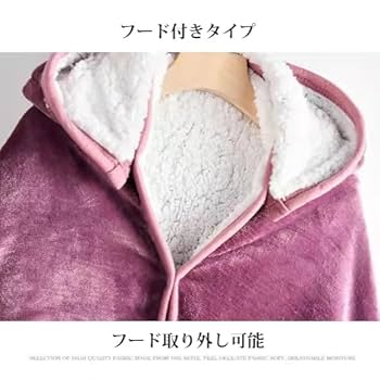 Amazon｜大判ふわふわポンチョブランケット 着る毛布 ポンチョ